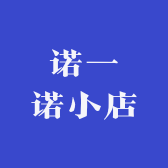 诺一诺小店