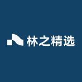 林之精选