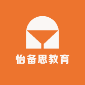 怡备思教育