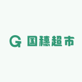 国穗超市