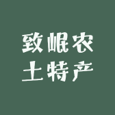 致岷农土特产