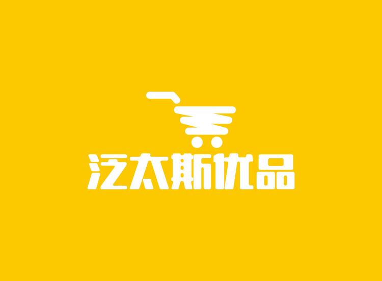 泛太斯优品店