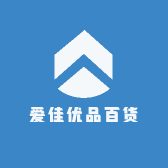 爱佳优品百货