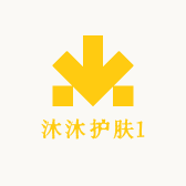 沐沐护肤1