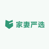 家妻严选