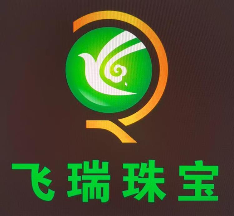 飞瑞  珠宝