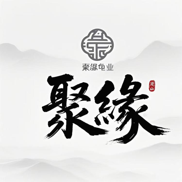 聚缘龟业