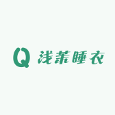 浅茉睡衣工厂店