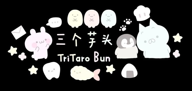 三个芋头TriTaroBun