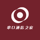 串口通信之家