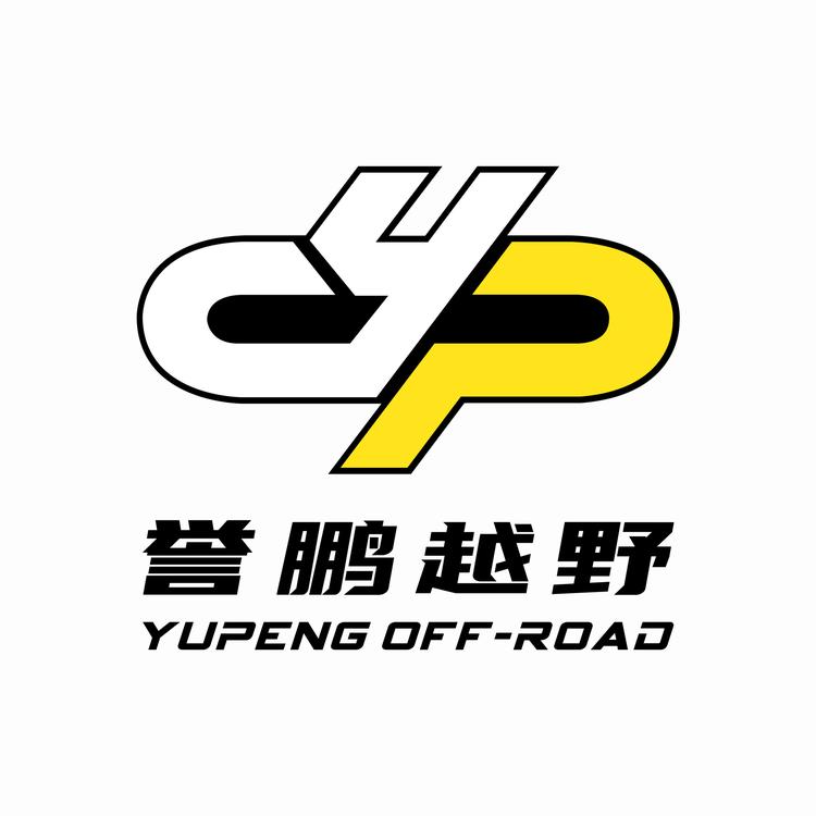 誉鹏越野改装