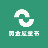 黄金屋童书