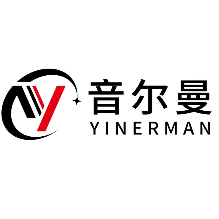 音尔曼影音数码