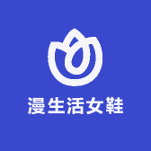 漫生活女鞋