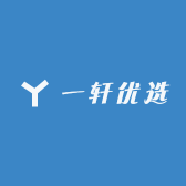 一轩优选