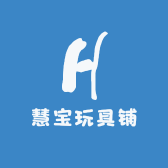 慧宝玩具铺