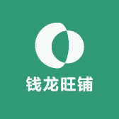 钱龙旺铺