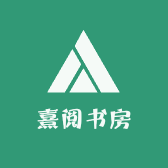 熹阅书房