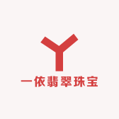 一依翡翠珠宝