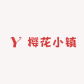 樱花小镇