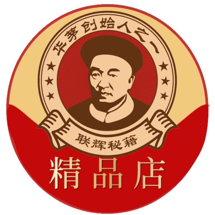 华茅酱酒精品店