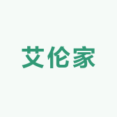 艾伦家