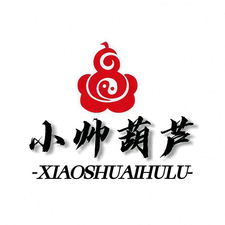 小帅葫芦
