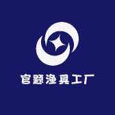 官题渔具工厂