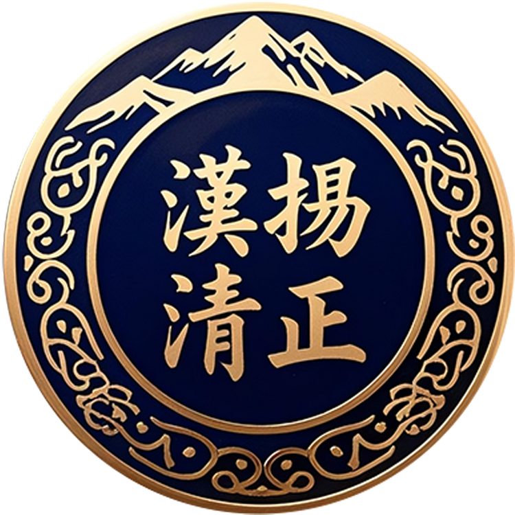 漢扬清正汉扬清正专卖店