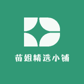 苗姐精选小铺