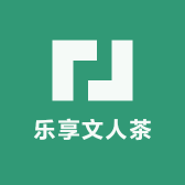 乐享文人茶空间