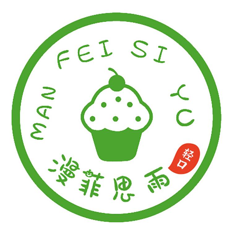 漫菲思雨轻口二号店