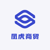 凤虎商贸