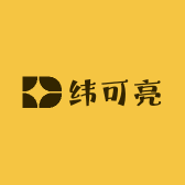 纬可亮照明