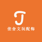 佳舍文玩配饰