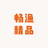 畅渔精品观赏鱼