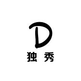 Du秀