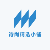 诗尚精选小铺