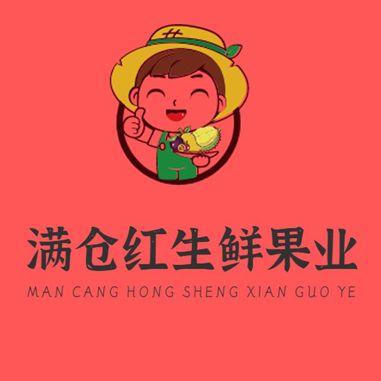 满仓红生鲜果业