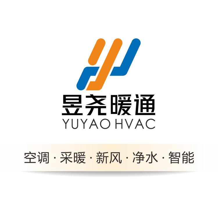 重庆昱尧暖通设备有限公司的小店