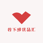 谷下邳优品汇