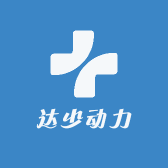 达少动力
