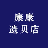 肤康本草丰腴堂