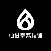 仙进奉荔枝铺