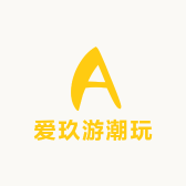 爱玖游潮玩