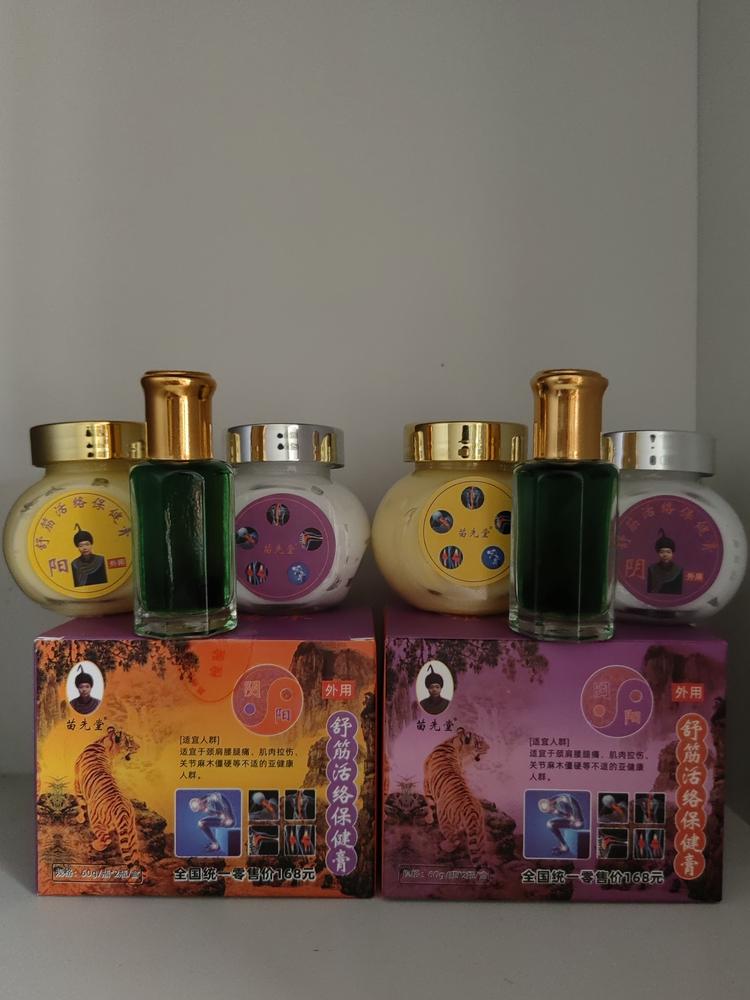 舒筋活络保健膏