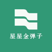 星星金弹子