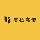 美拉高奢