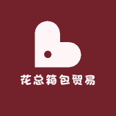 甜豆儿轻奢商贸