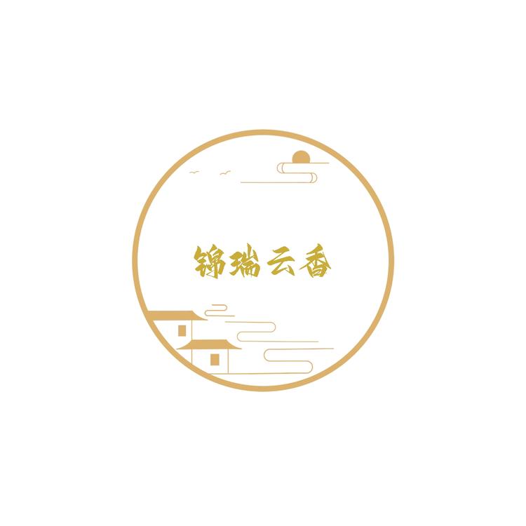 锦瑞云香